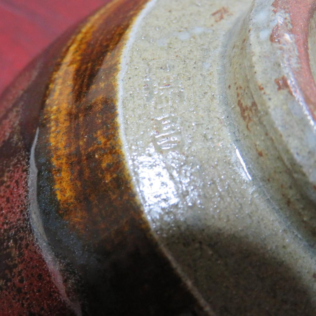 茶碗 茶道具 茶器 抹茶碗 瑞昌 銘 木箱