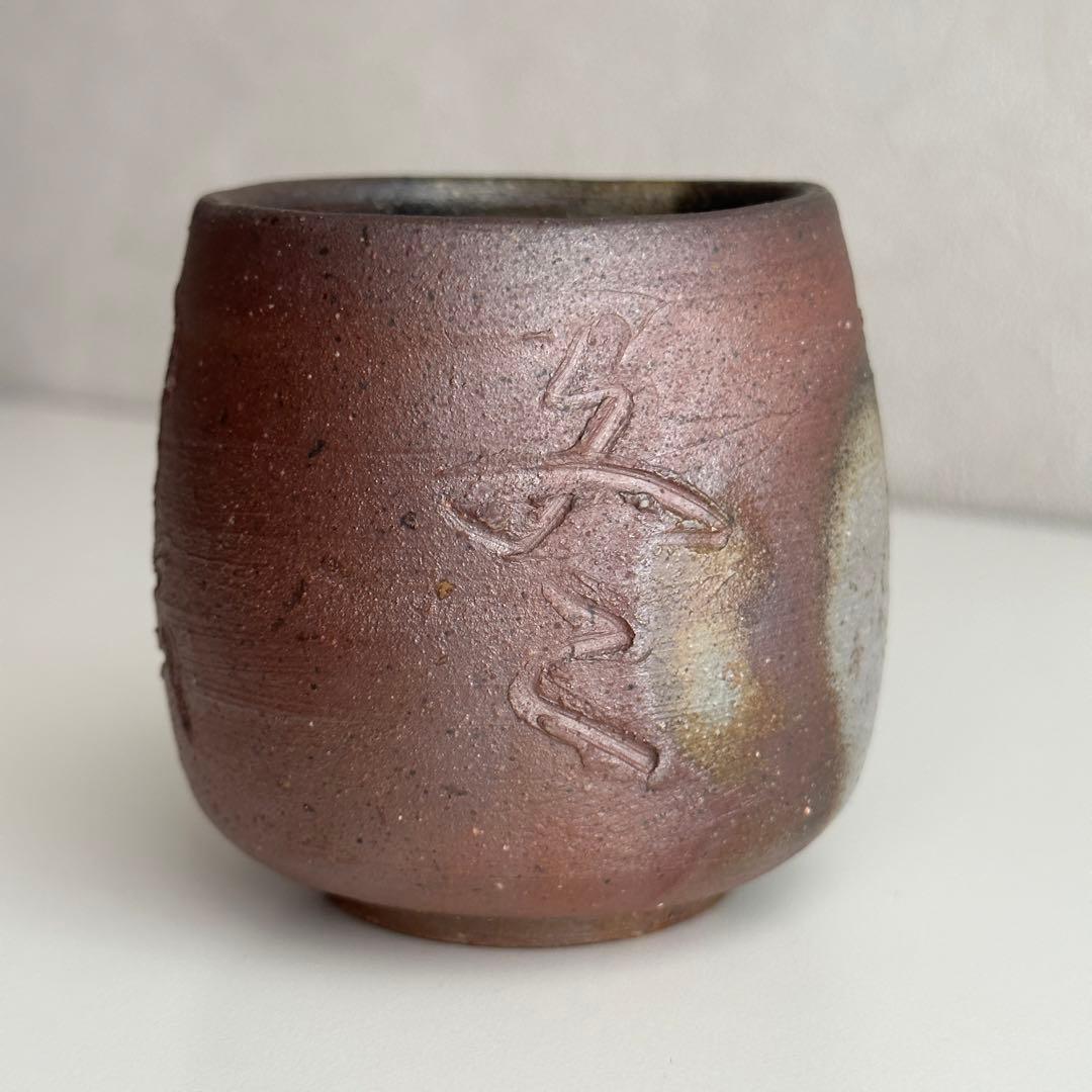 各見政峯 備前 春夏秋冬 湯呑 共箱