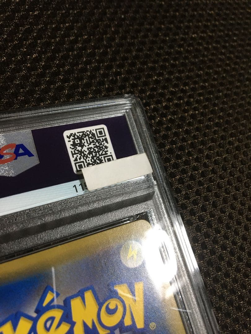 フォローで割引！ ポケモンカード PSA5 ピカチュウ＆ゼクロムＧＸ SM9