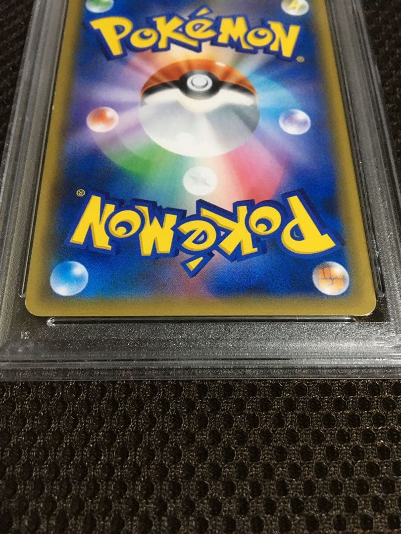 フォローで割引！ ポケモンカード PSA5 ピカチュウ＆ゼクロムＧＸ SM9