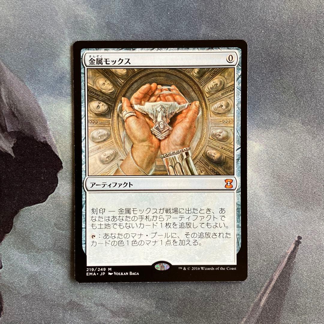 金属モックス　2XM　日本語