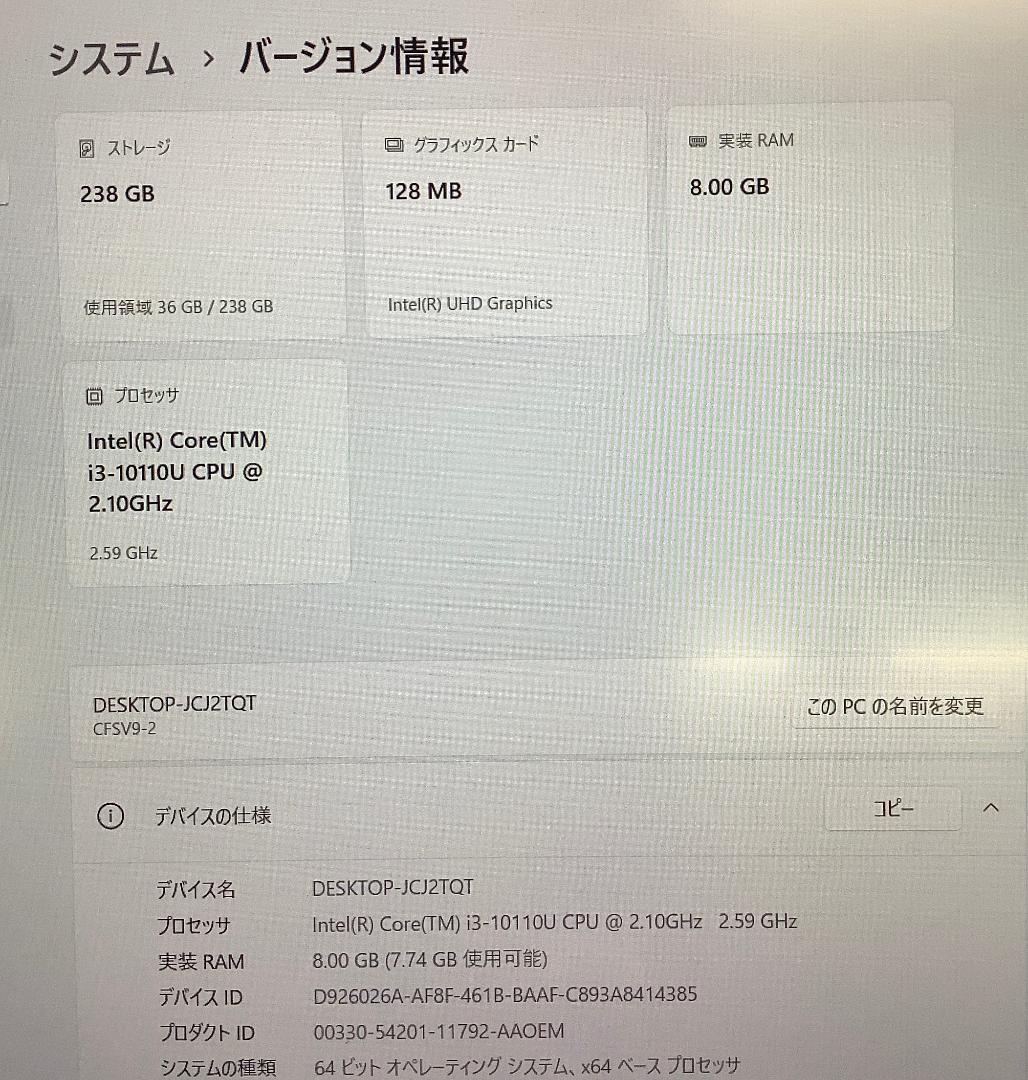 ②-M35-Panasonic CF-SV9ノートパソコン AC付き 1点