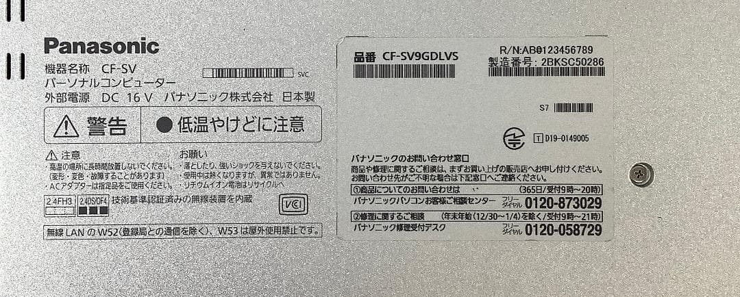 ②-M35-Panasonic CF-SV9ノートパソコン AC付き 1点
