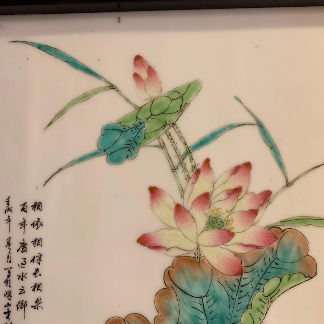 陶板　中華民国　珠山八友　文字　雅