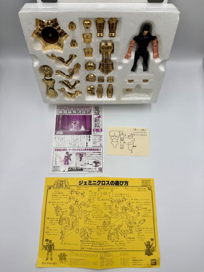 聖闘士星矢　ジェミニクロス