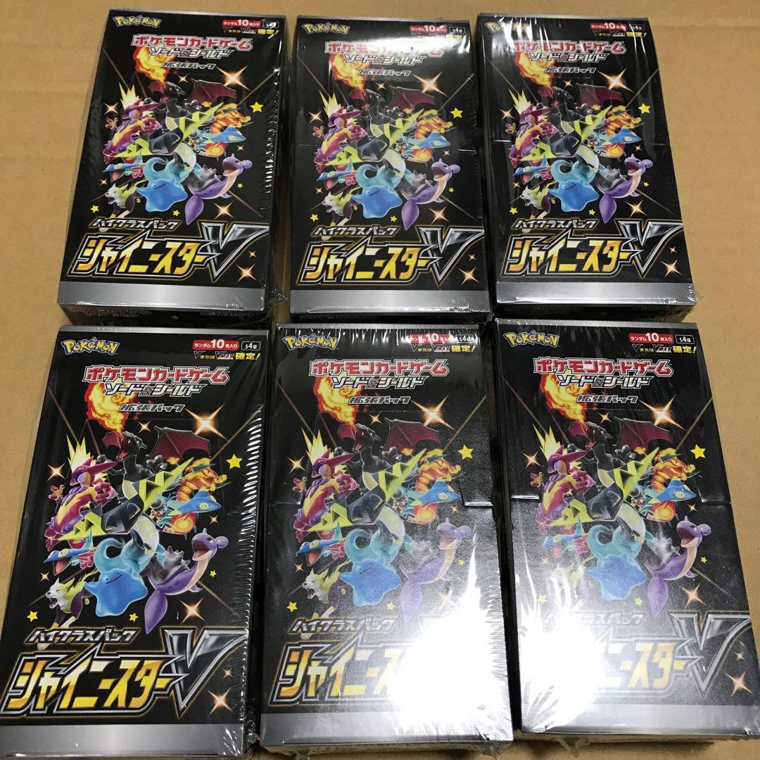 シャイニースターV 随時値下げ