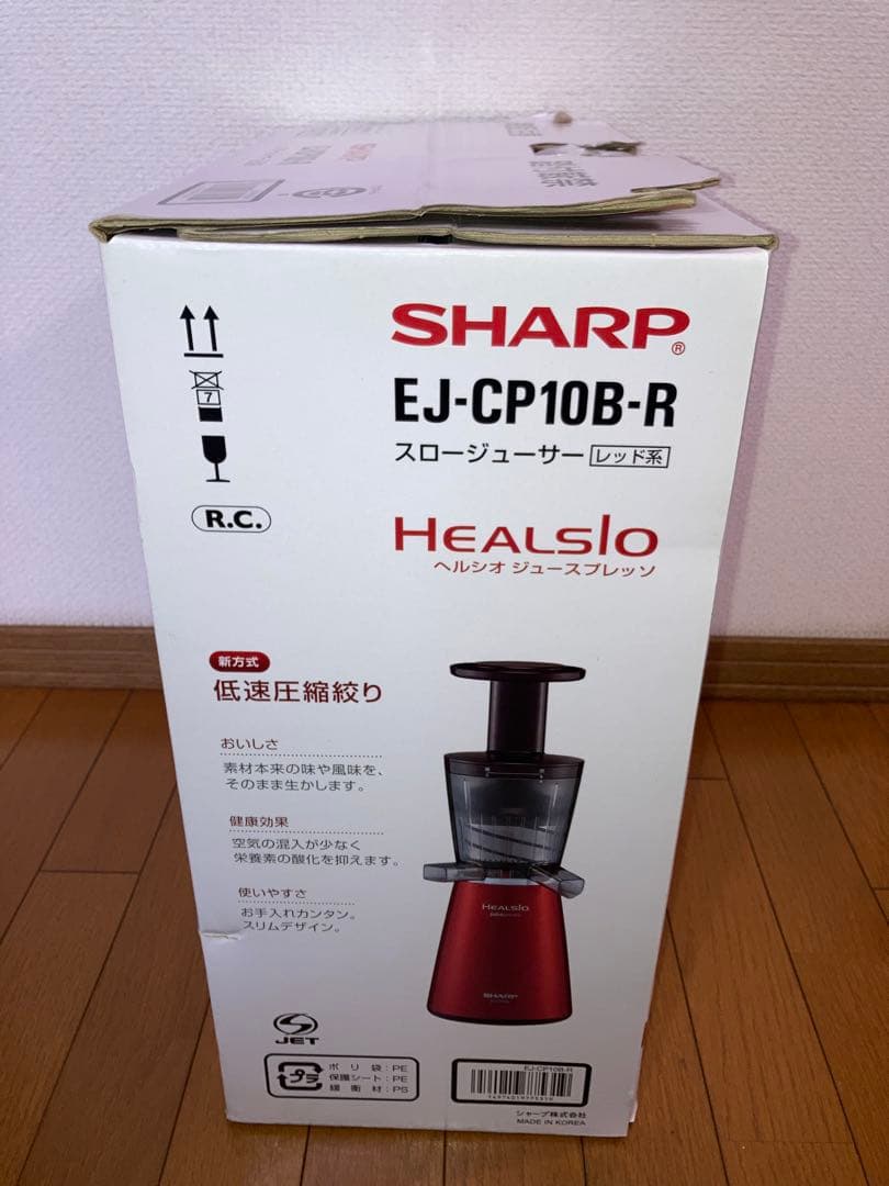 新品　SHARP HEALSIO スロージューサー EJ-CP10B-R レッド