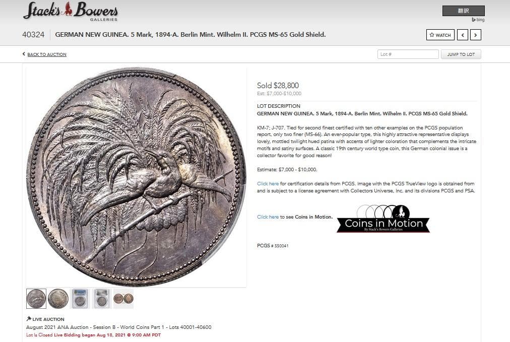 ニューギニア極楽鳥５マルク銀貨 【銀貨保証】アンティーク M24081506