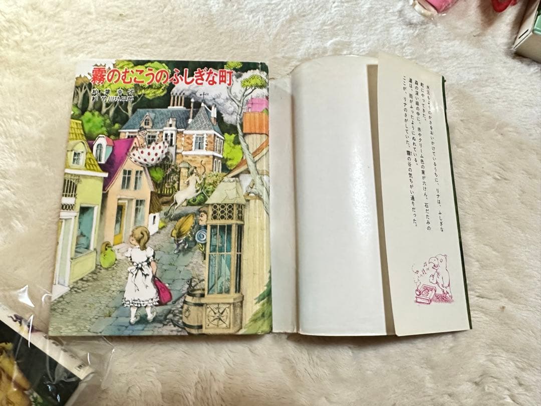 霧のむこうのふしぎな町　地下室からのふしぎな旅　天井うらのふしぎな友だち