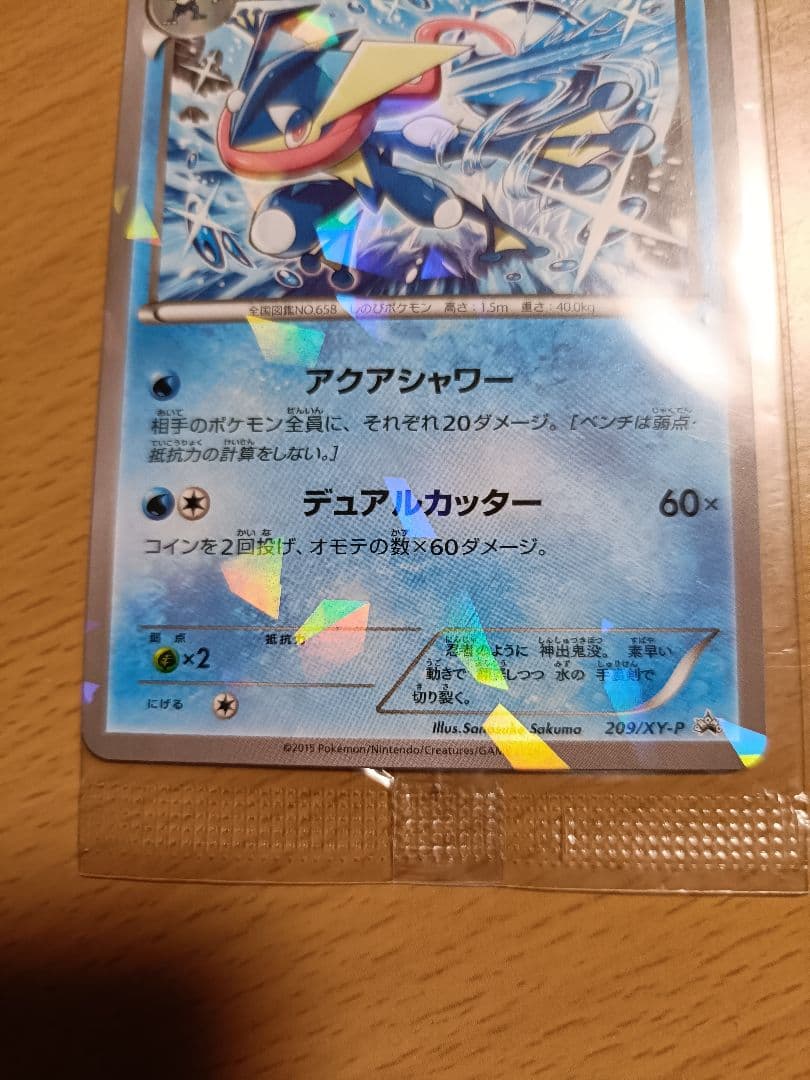 と*も様 ゲッコウガ：ファミリーマート PROMO XYシリーズプロモーション