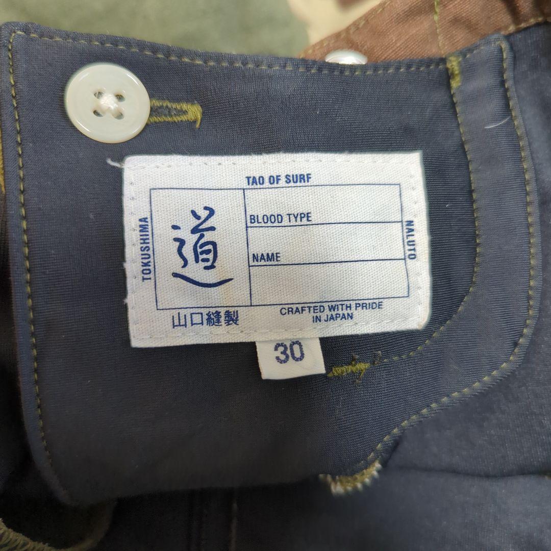 RonHerman RHC × Naluto TRUNKS 30 カモフラ