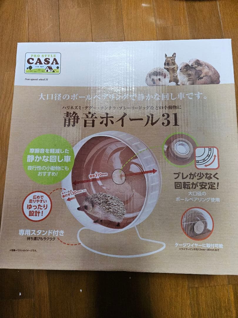 mymさま専用　大きめの小動物用ケージと回し車セット