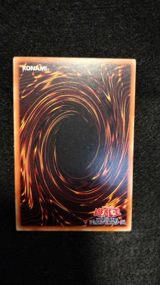 遊戯王　カオスソルジャー開闢の使者　レリーフ