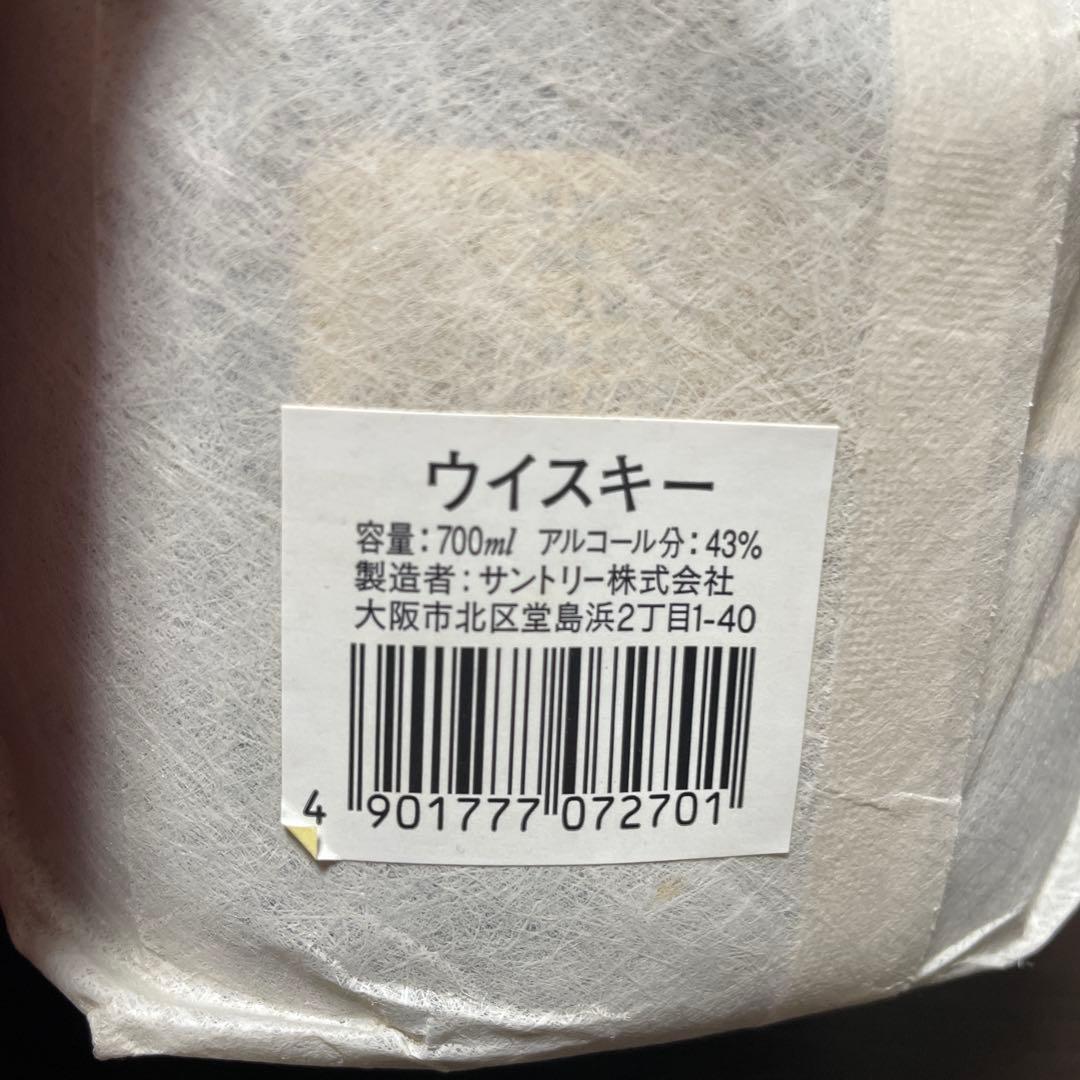 【希少品】サントリー オールドウイスキー 50周年記念グラス付き