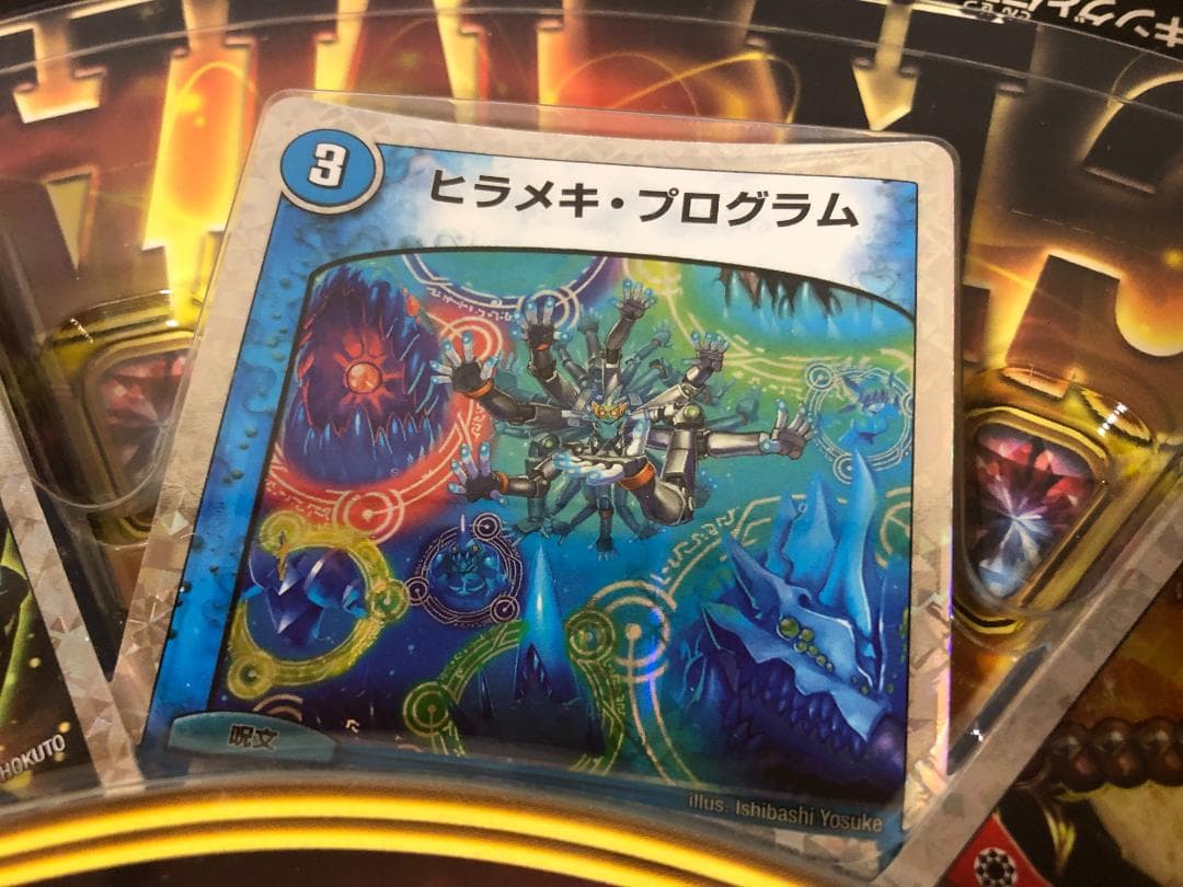 デュエル・マスターズDMD-13 スーパーデッキ MAX カツキングと伝説の秘宝