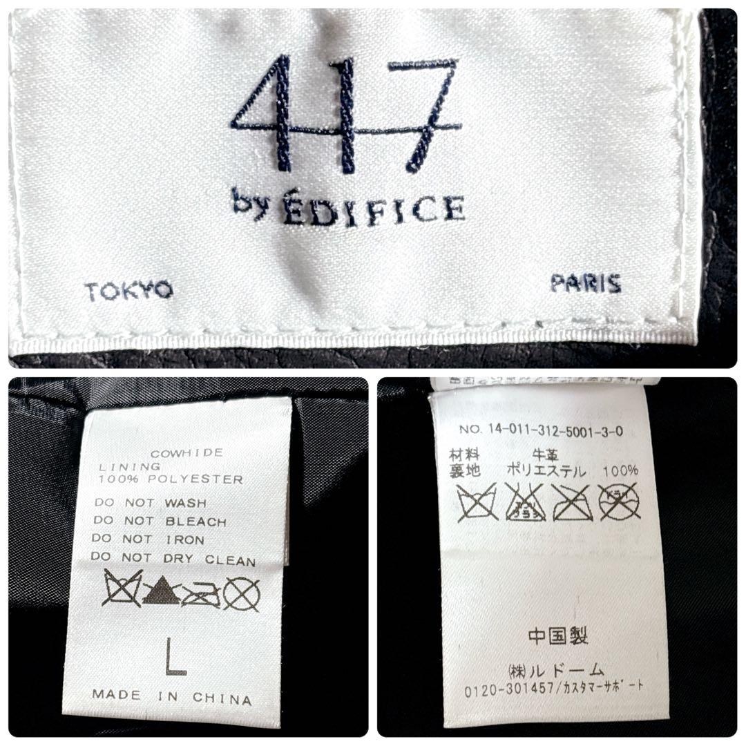 【美品】EDIFICE シングルライダース レザージャケット Lブラック 本革