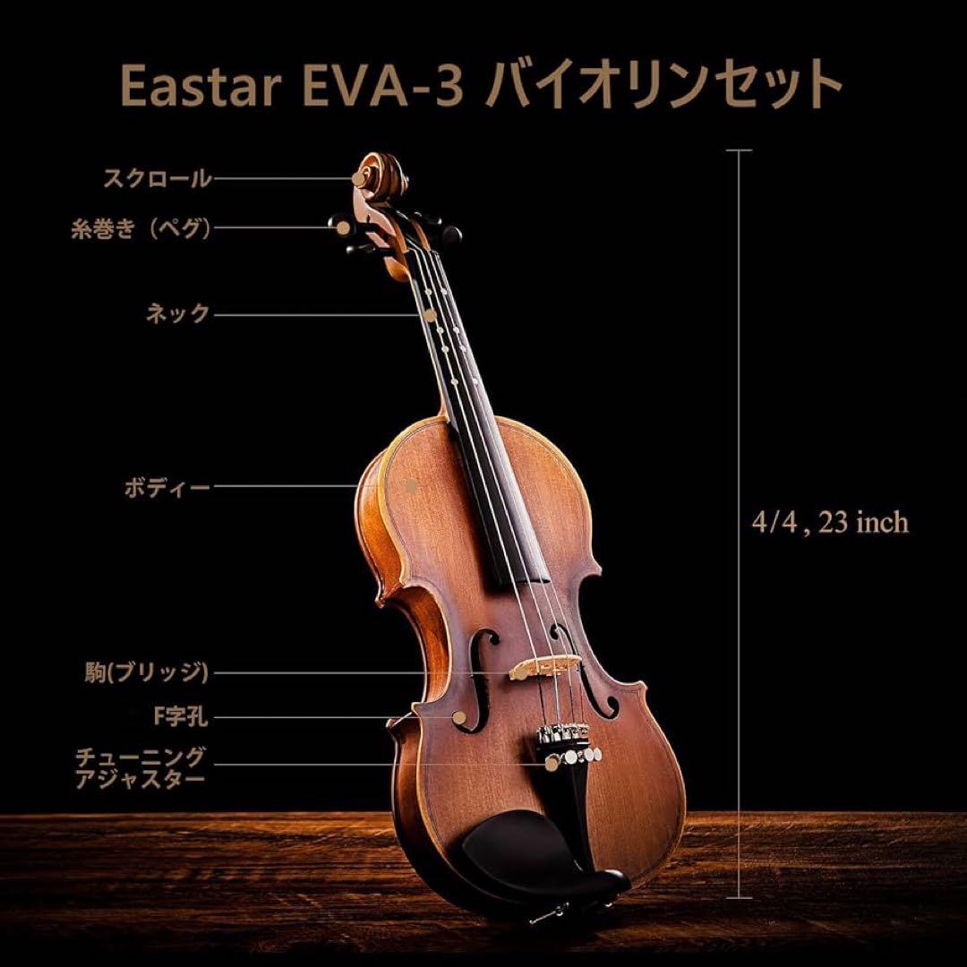 バイオリン 初心者セット 艶消し 指板マークチューナー
