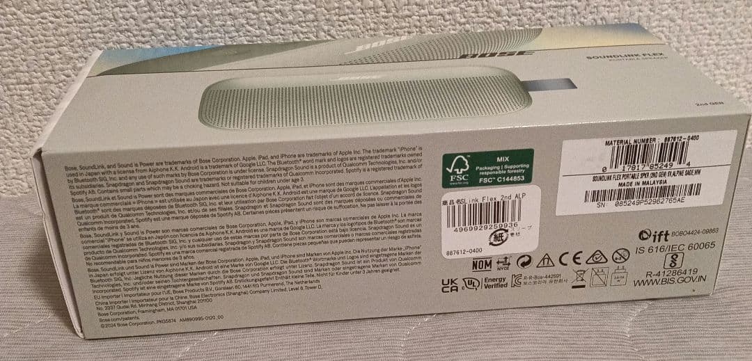 BOSE SOUNDLINK FLEX ポータブルスピーカー