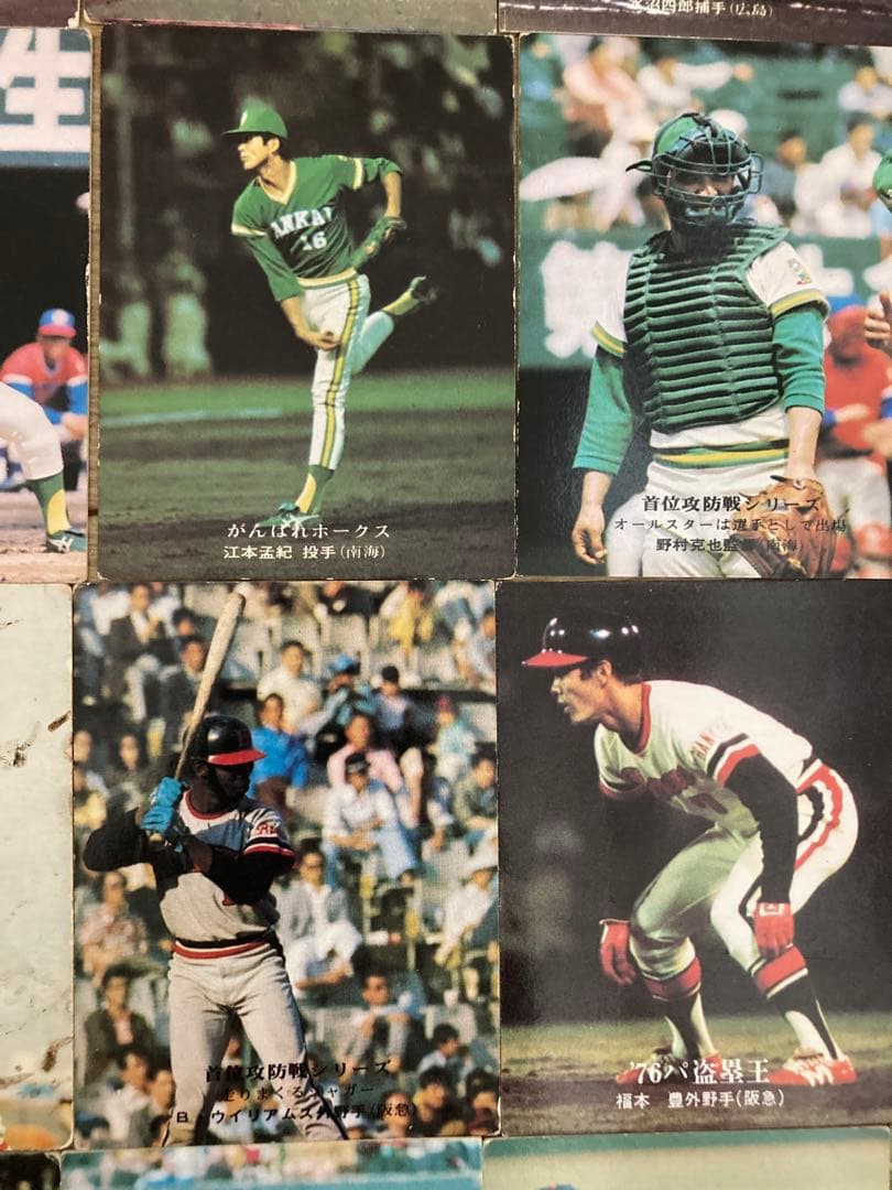 ベースボールカード　アルバム　カード47枚　カルビー株式会社　野球