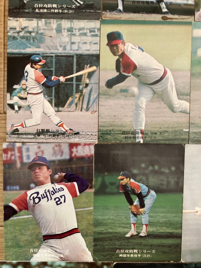 ベースボールカード　アルバム　カード47枚　カルビー株式会社　野球