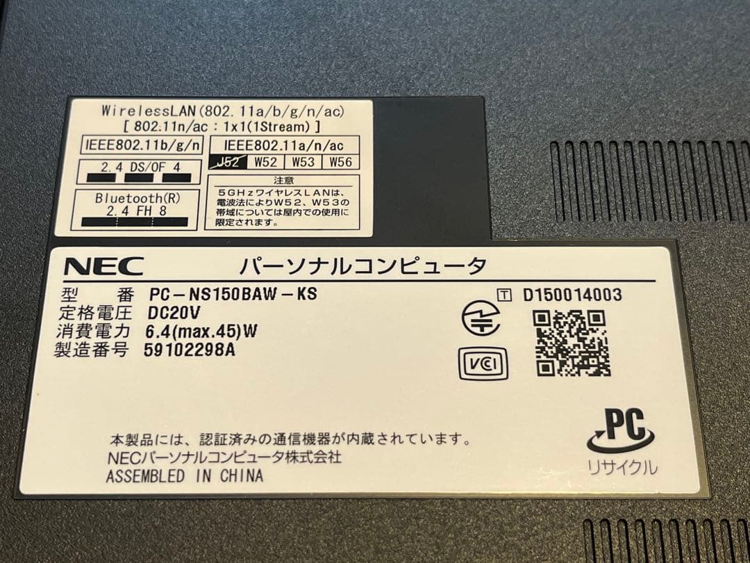 ＮＥＣ　ノートパソコン　１５.６型　Ｗｉｎ１０　ＰＣ－ＮＳ／１５０ＢＡＷ　中古品