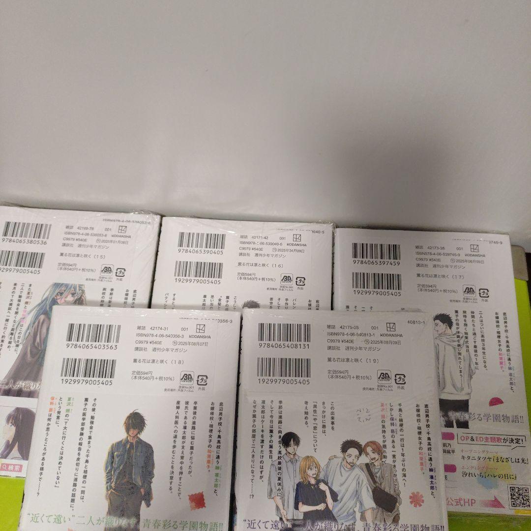 くみ様　⑦特典17点　薫る花は凛と咲く　9〜19巻　全巻　初版　イラストカード