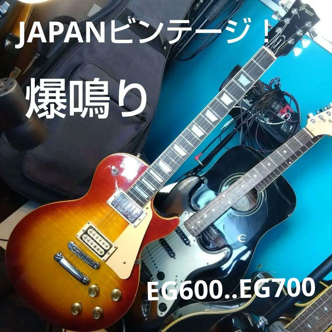 レスポールタイプ …レッドチェリー サンバーストトラ目…1977年グレコ