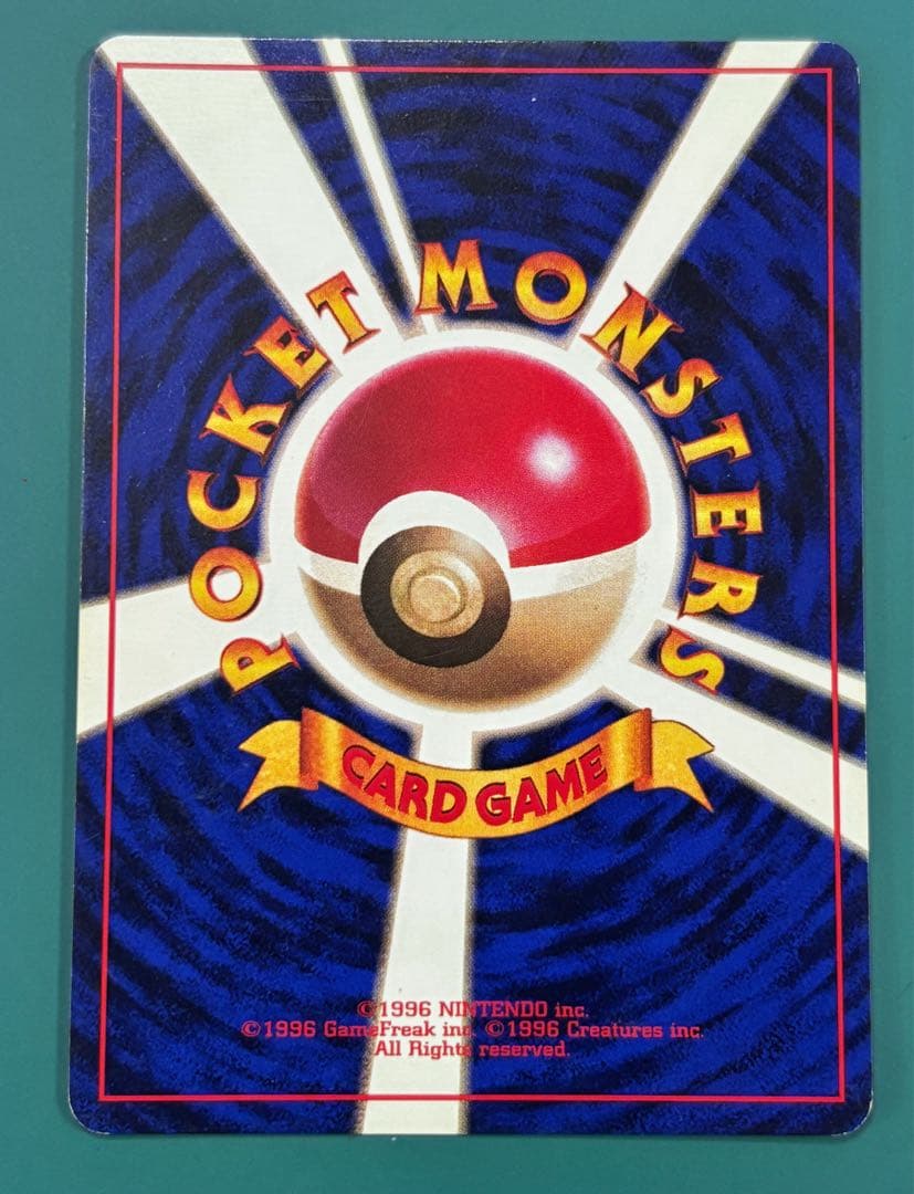 ピカチュウ ● 第1弾拡張パック　マークなし　旧裏