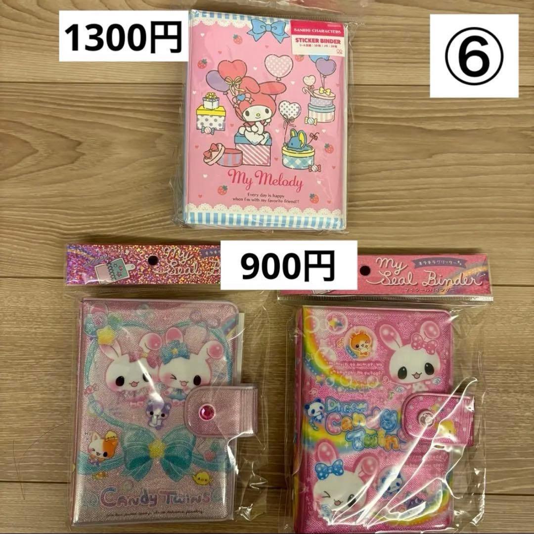 シール　ガチャ　オーダー専用