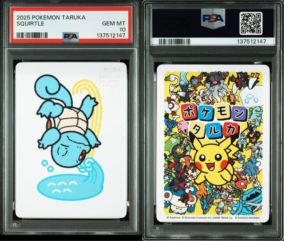 【PSA10】ポケモンタルカ　カントー御三家　3連番セット