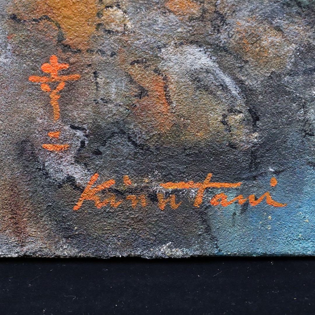 絹谷幸二『湖岸の城』アフレスコ画 F10号