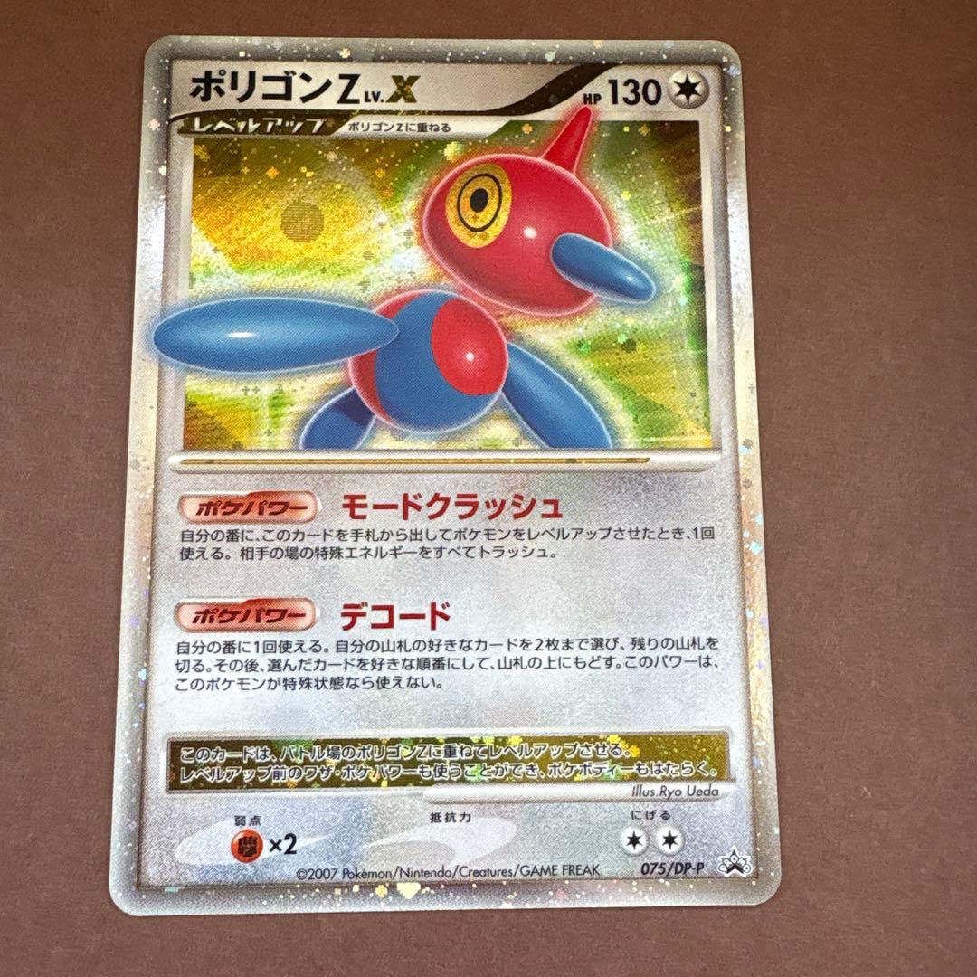 ポケモンカード Lv.X まとめ売り DP Pt プロモ DPt-P