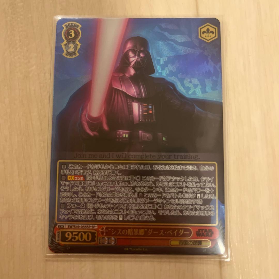 SP シスの暗黒卿 ダースベイダー 箔押し ヴァイスシュヴァルツ スターウォーズ