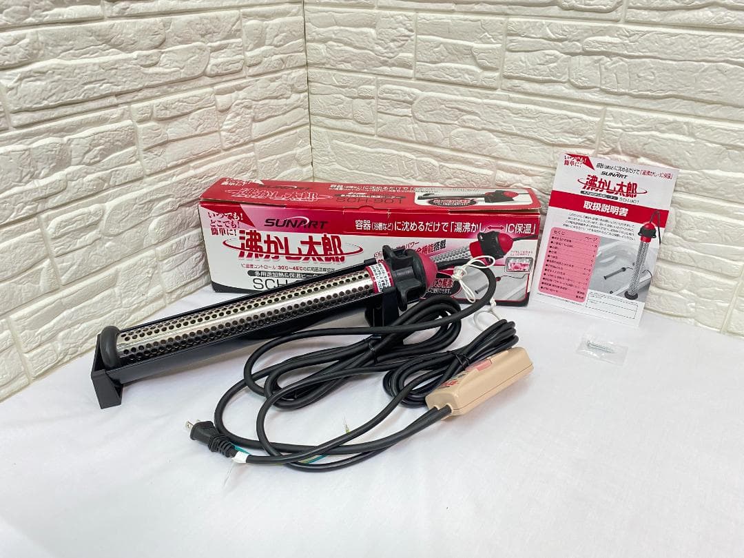 e*i様 沸かし太郎　SCH-901　お風呂　多用途加熱＆保温ヒーター　クマガイ