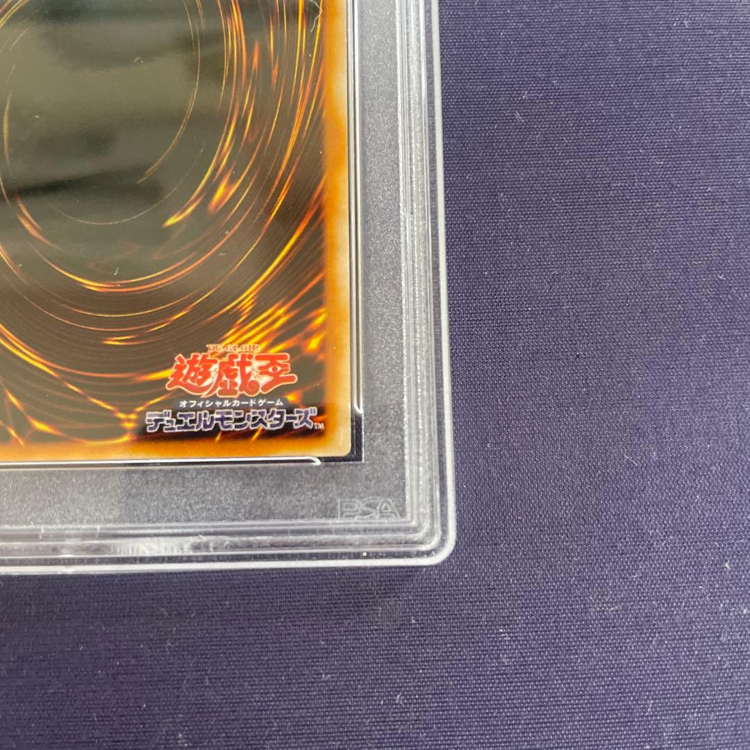 遊戯王　青眼の究極竜 sdx-001 レリーフ　PSA10