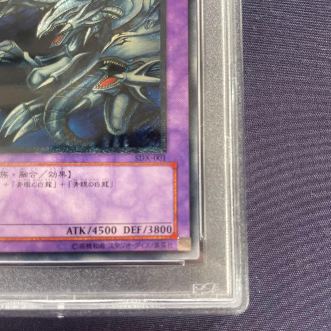 遊戯王　青眼の究極竜 sdx-001 レリーフ　PSA10