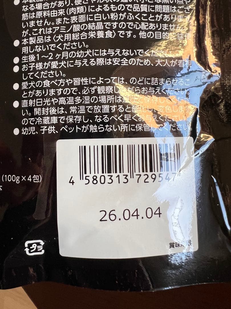 DOG'S VOICE シニア 400g（100g×4包）5個セット※単品相談可