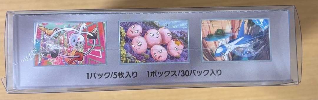 楽園ドラゴーナ シュリンク付きボックス