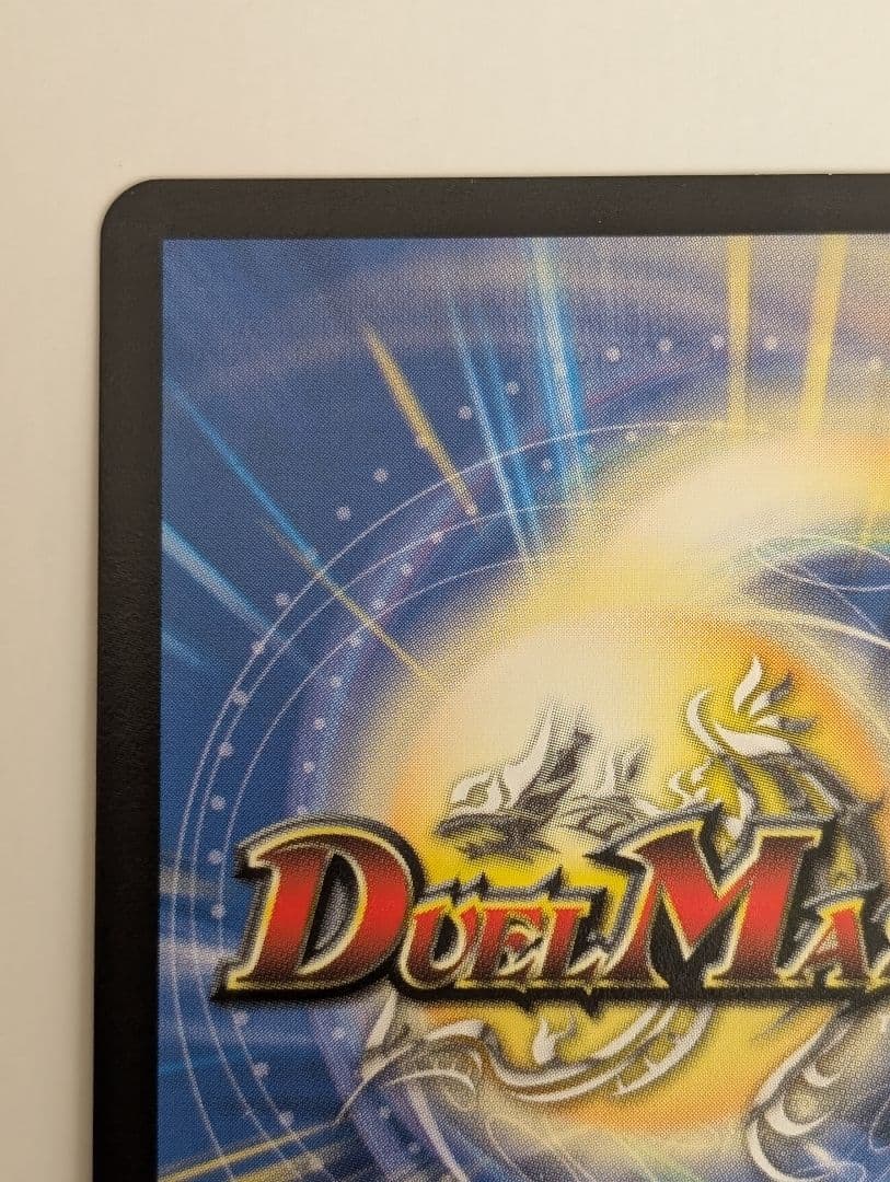 超戦龍覇 モルトNEXT 文字 シークレット