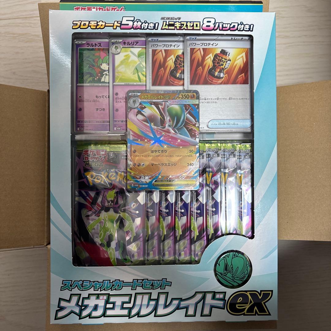 【シュリンク付き】ムニキスゼロ　1BOX &メガエルレイドex セット