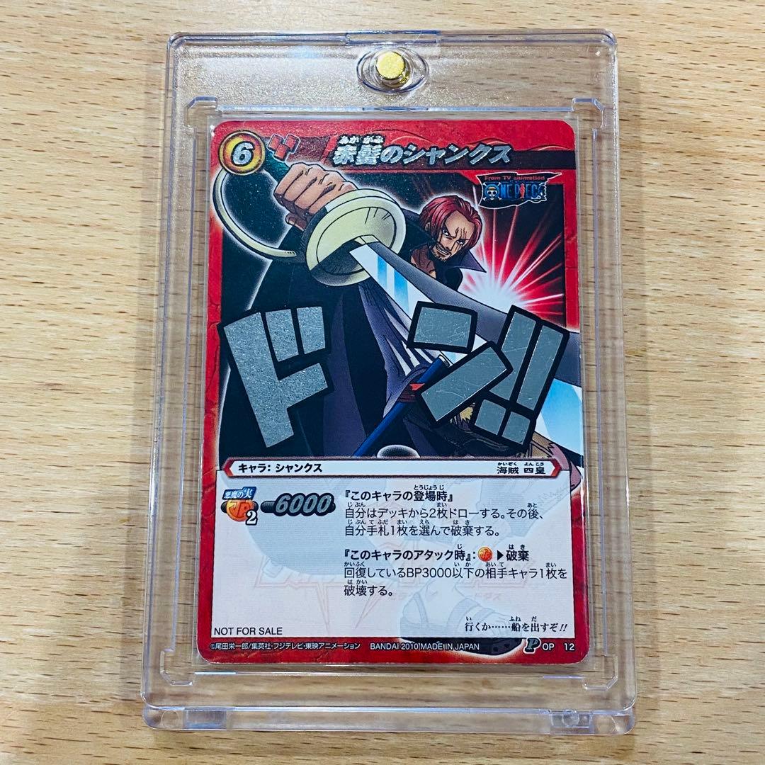 ミラバト シャンクス 上位入賞者 P