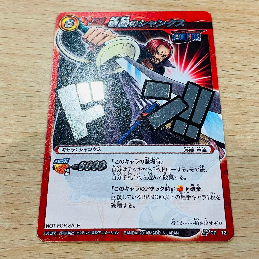 ミラバト シャンクス 上位入賞者 P