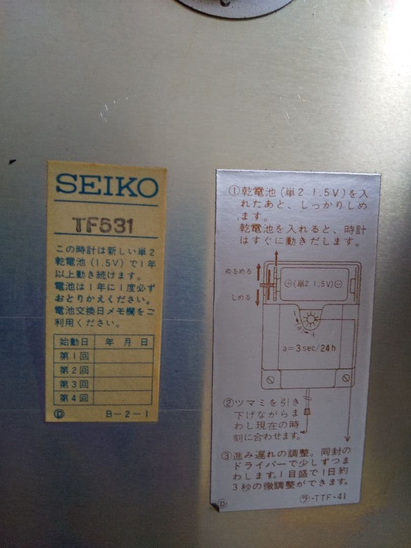 【昭和レトロ】SEIKOバス時計　船舶時計　TRANSISTOR TF531
