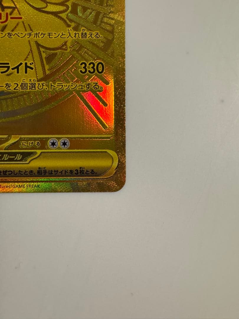 メガカイリューex MUR メガリザードンex MA