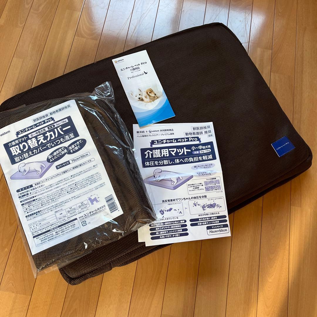 ユニチャーム ペット介護用マット 70cm x 50cm