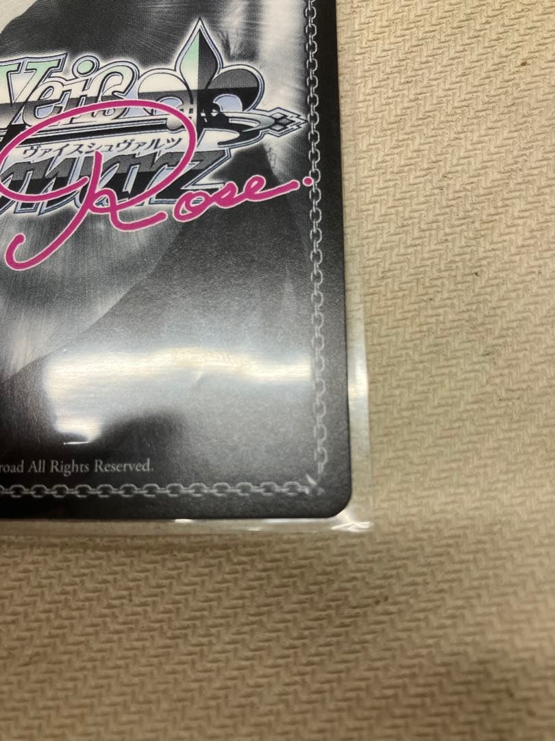 ヴァイスシュバルツロゼ　魔法少女にあこがれてVillans マジアベーゼ　SP