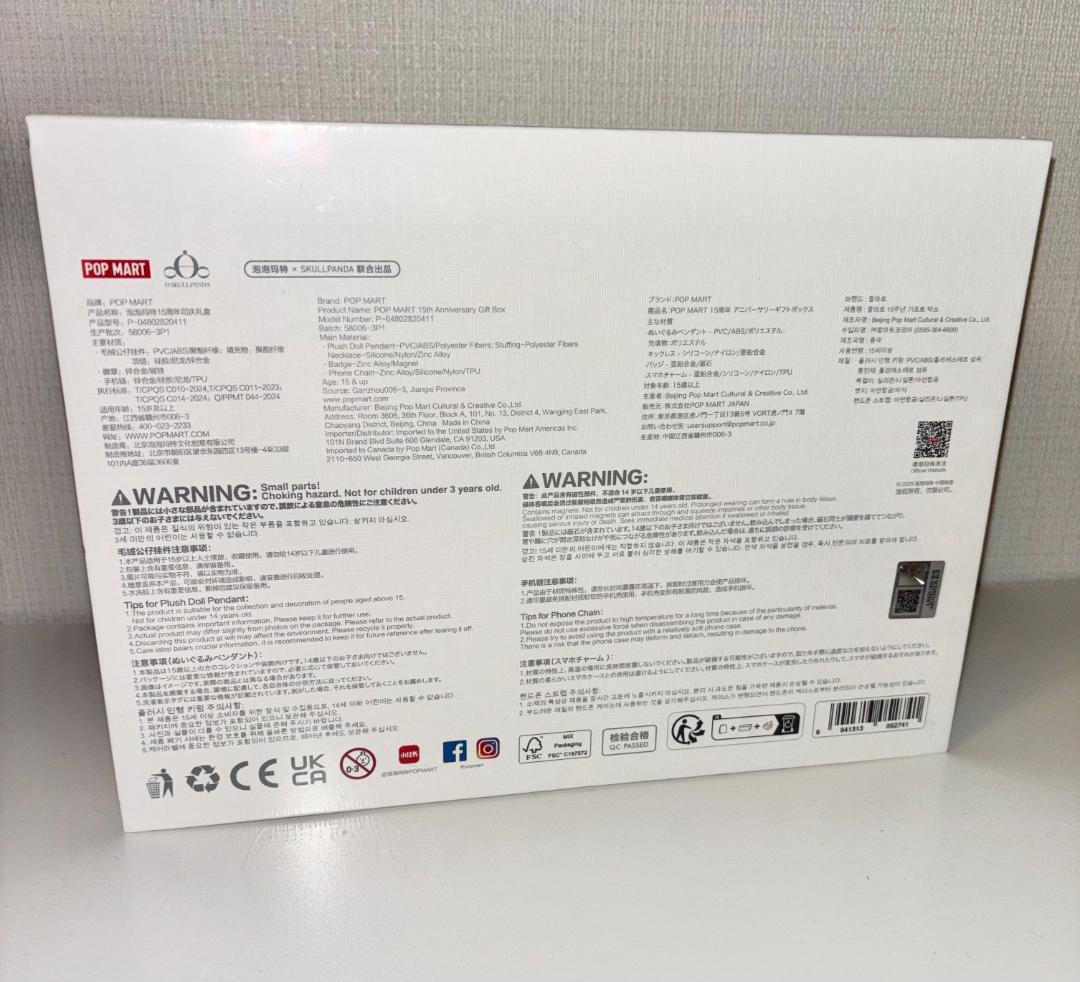 ま*読様 ポップマート15周年記念 従業員限定ギフトボックス SKULLPAND