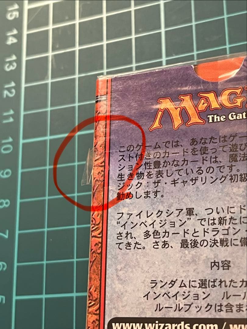 【未開封】旧 Magic The Gathering スターター 日本語版 5点