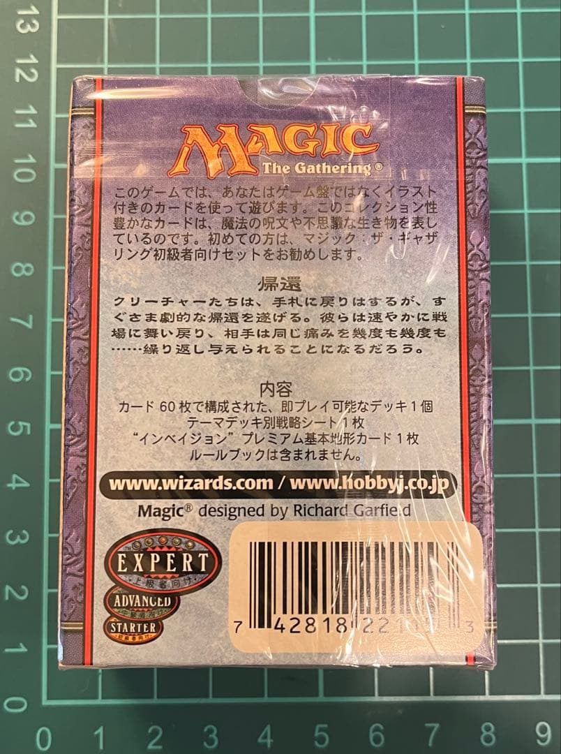 【未開封】旧 Magic The Gathering スターター 日本語版 5点
