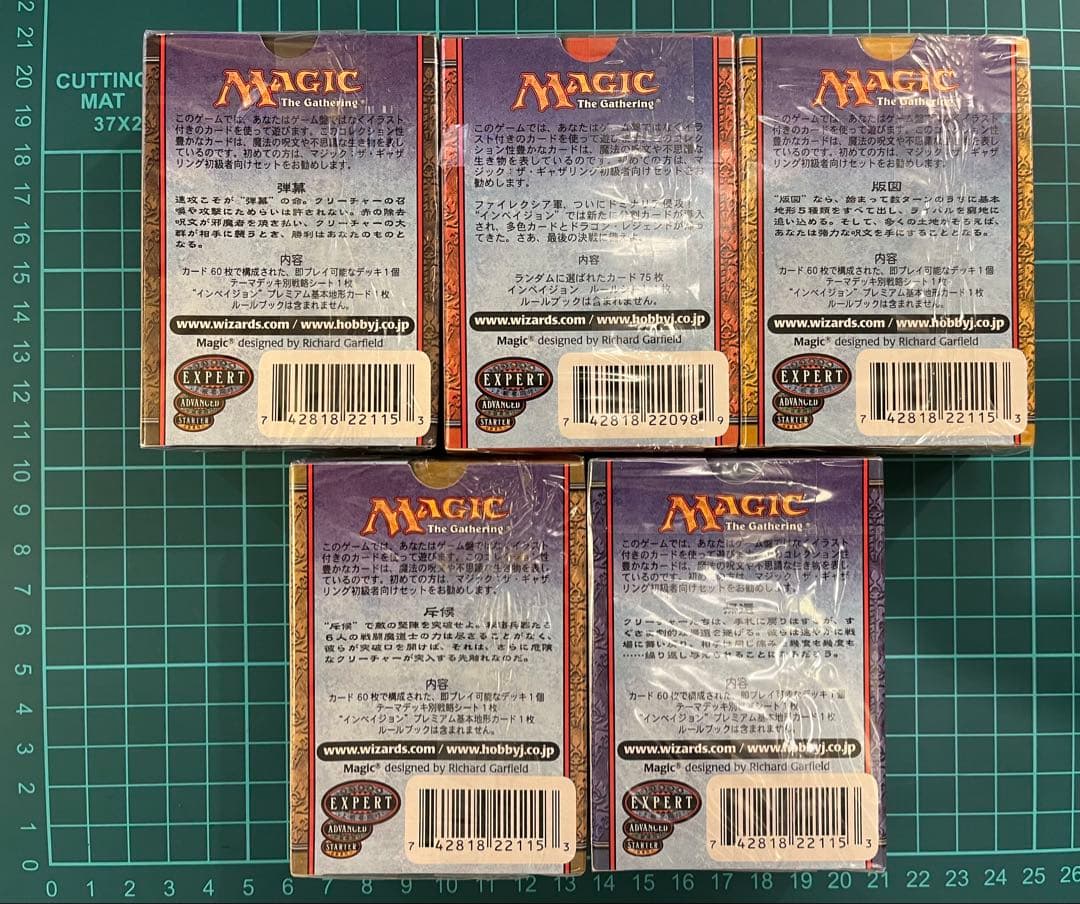 【未開封】旧 Magic The Gathering スターター 日本語版 5点